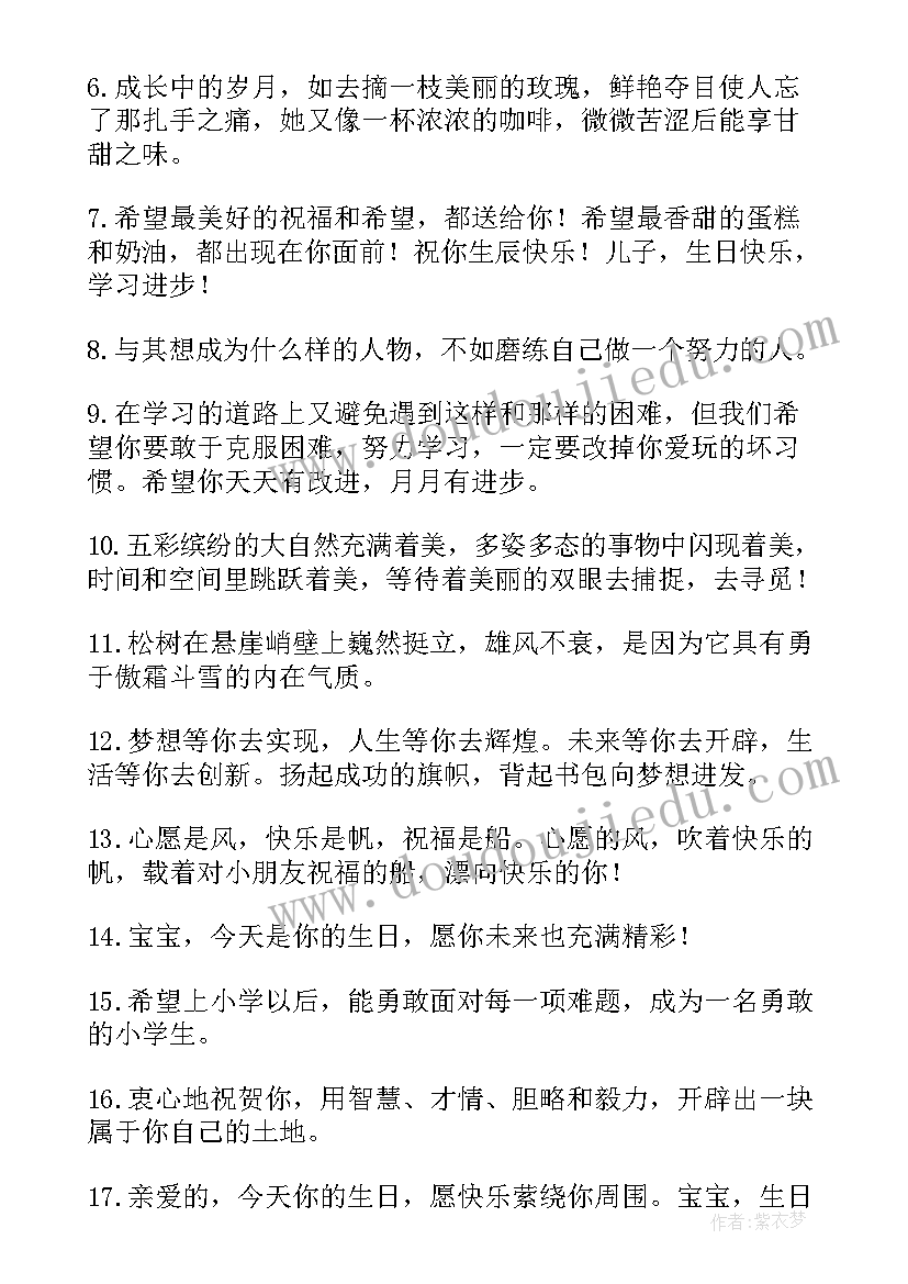 高一新生新学期开学祝福寄语 高一新生新学期开学寄语(优秀5篇)