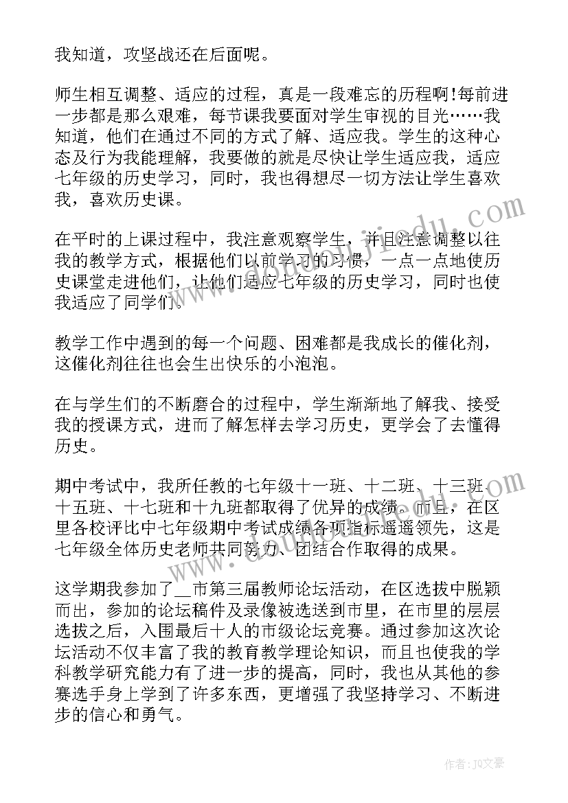 2023年科任教师年度工作总结(实用8篇)