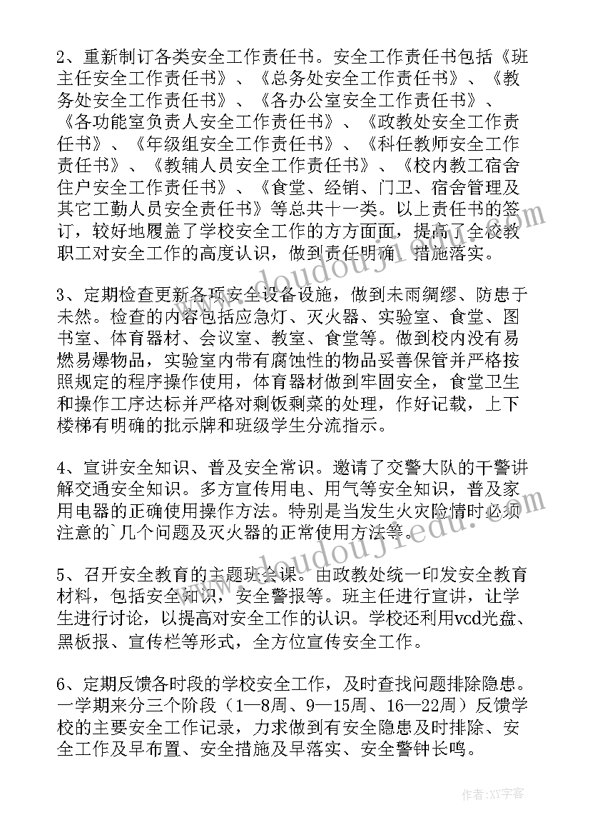 2023年对学校工作报告的意见和建议 学校质量工作报告心得体会(实用7篇)