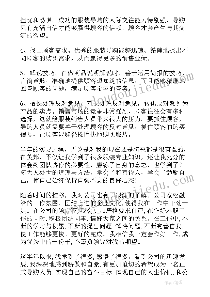 2023年转正鉴定表自我鉴定 转正自我鉴定(优质5篇)