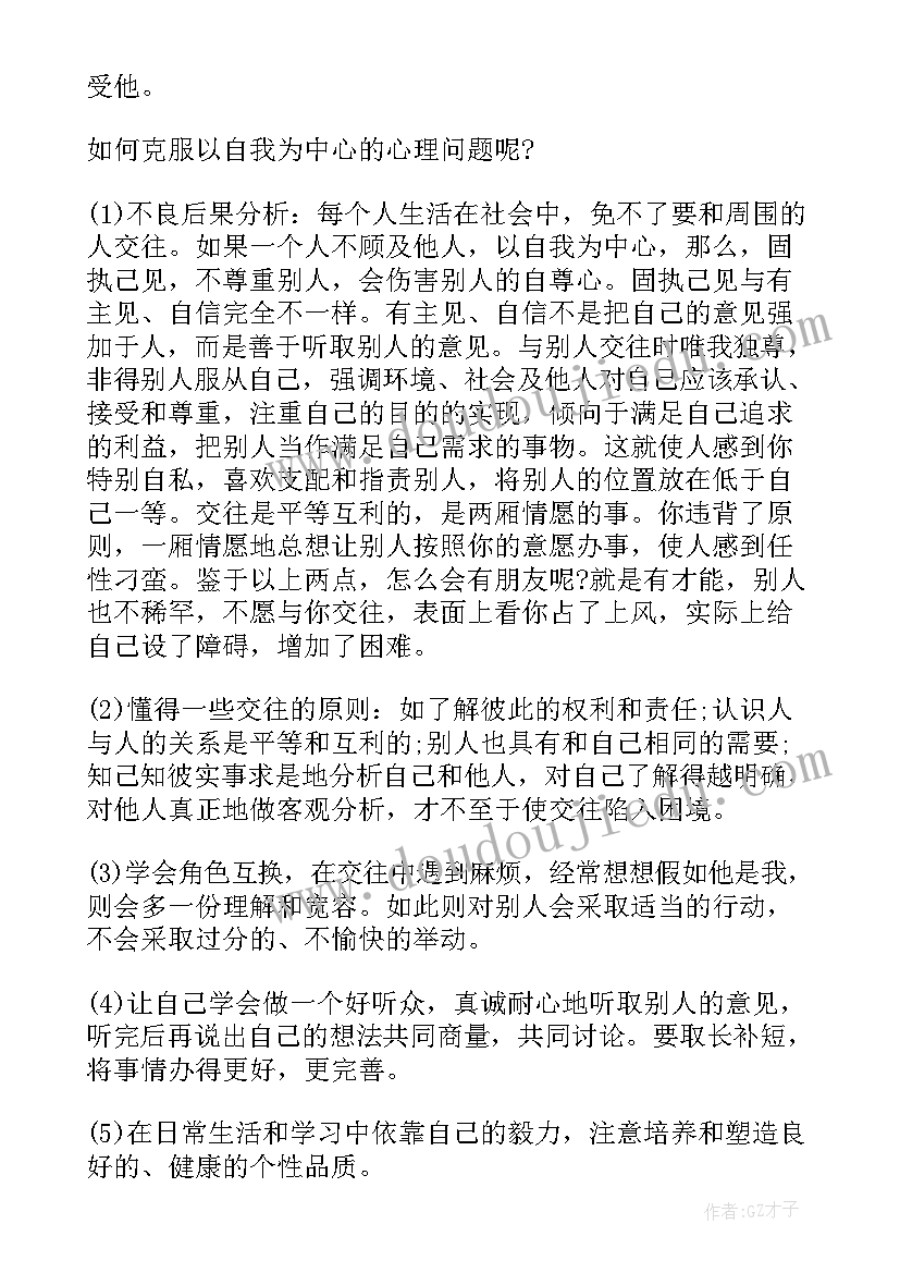 最新自我评价和自我鉴定有区别 小学生自我评价自我评价自我鉴定(实用5篇)