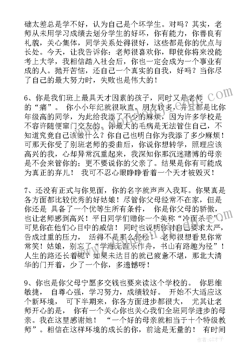 政治思想自我鉴定学生 思想政治自我鉴定(优秀6篇)