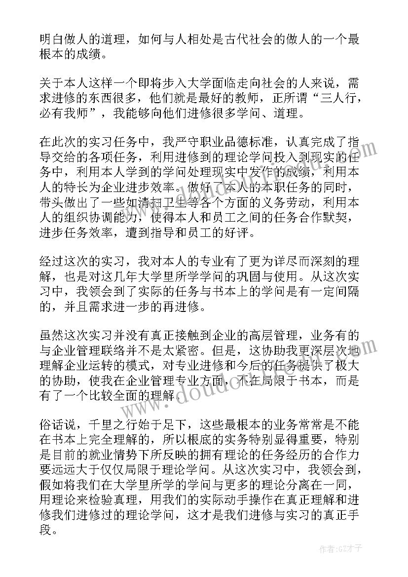 2023年b超出科自我鉴定(实用5篇)