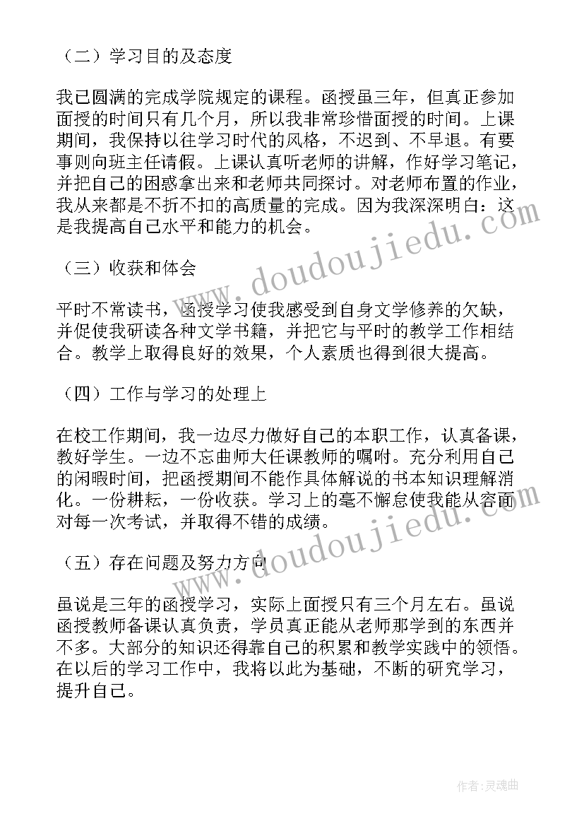 最新成教毕业鉴定表自我鉴定 成教学生毕业自我鉴定(模板7篇)