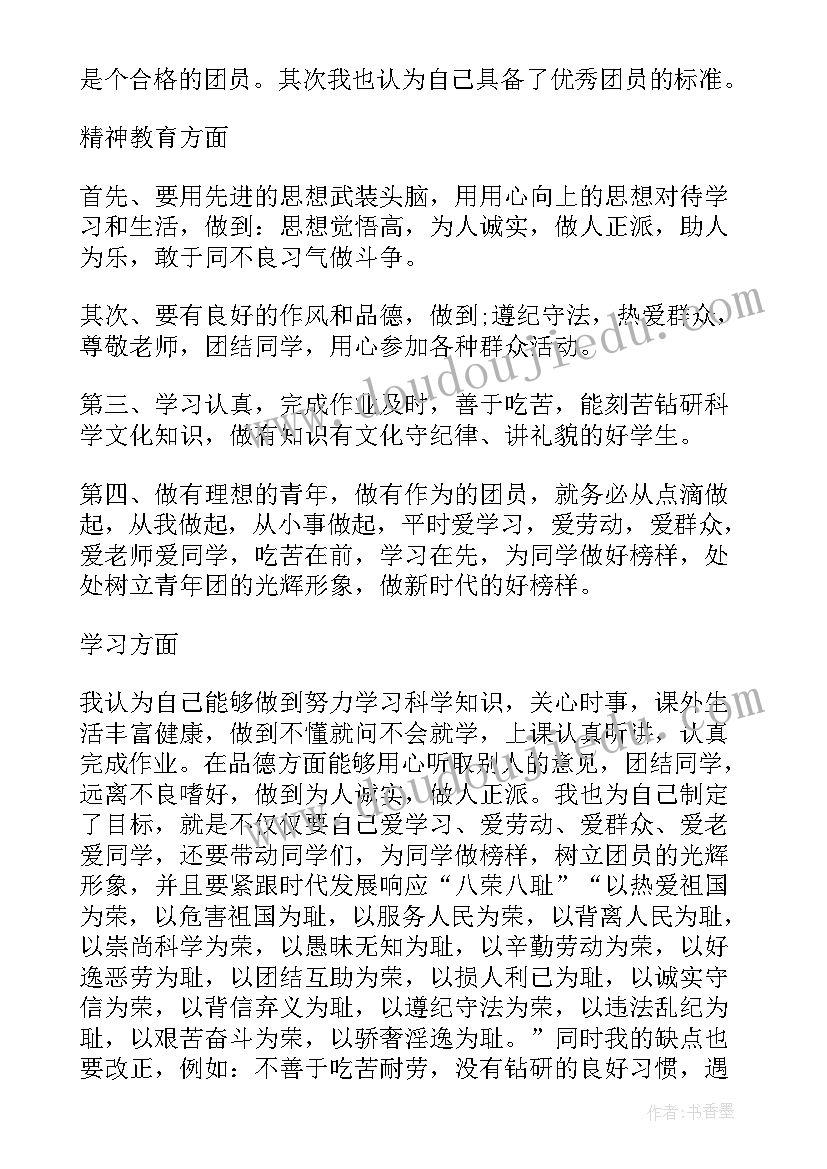 2023年大学生自我鉴定表自我小结 大学生班长自我鉴定小结(通用5篇)