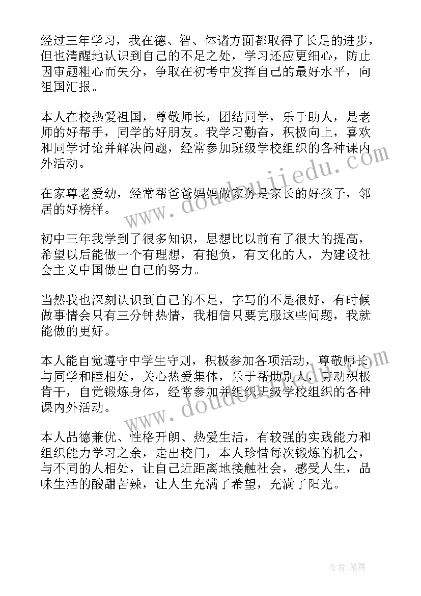 本人的自我鉴定(优质5篇)