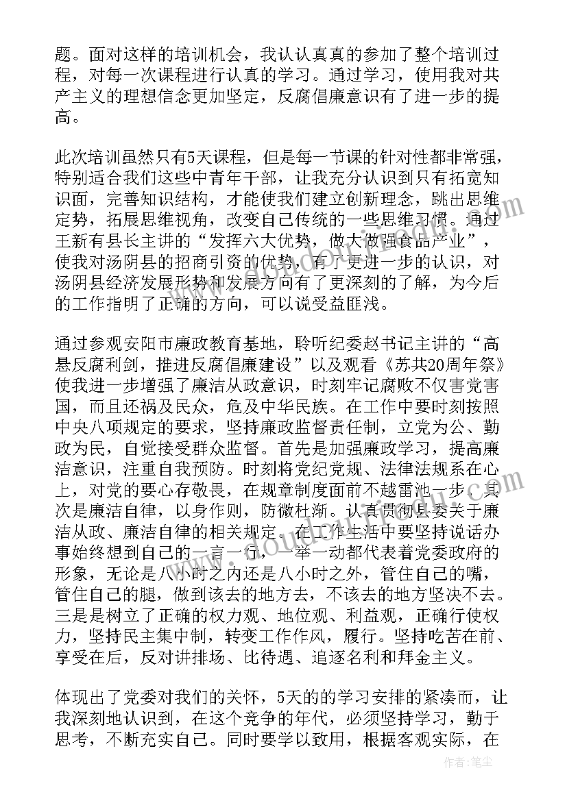 干部自我评语(模板8篇)