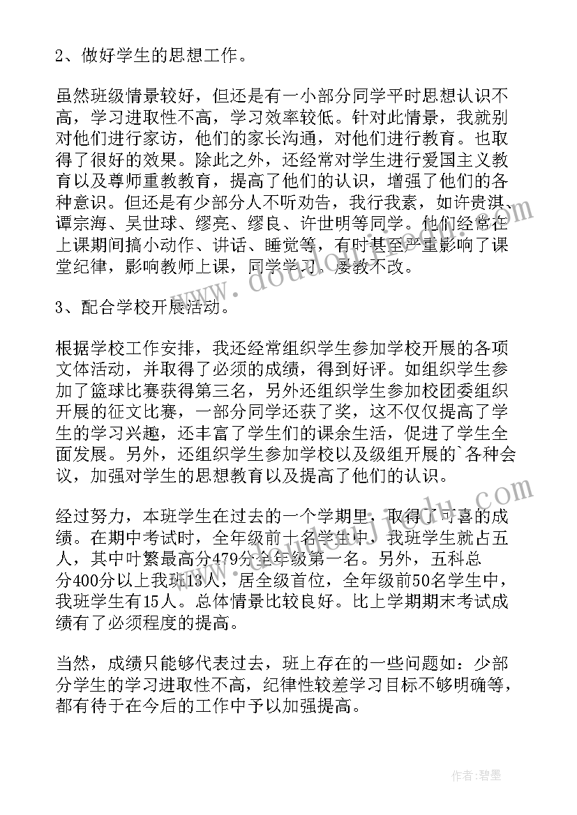 2023年评语鉴定表自我小结 毕业自我鉴定评语(优秀7篇)