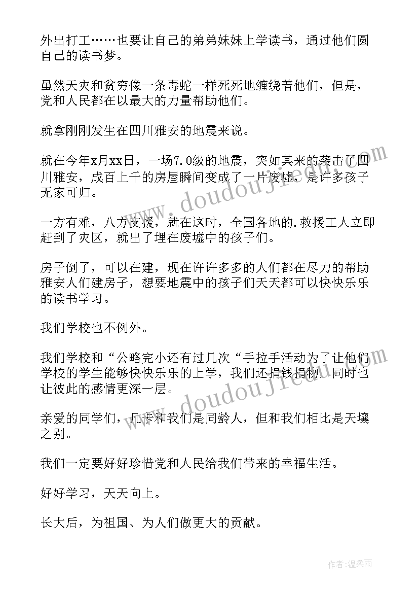 2023年凡卡读后感(模板9篇)