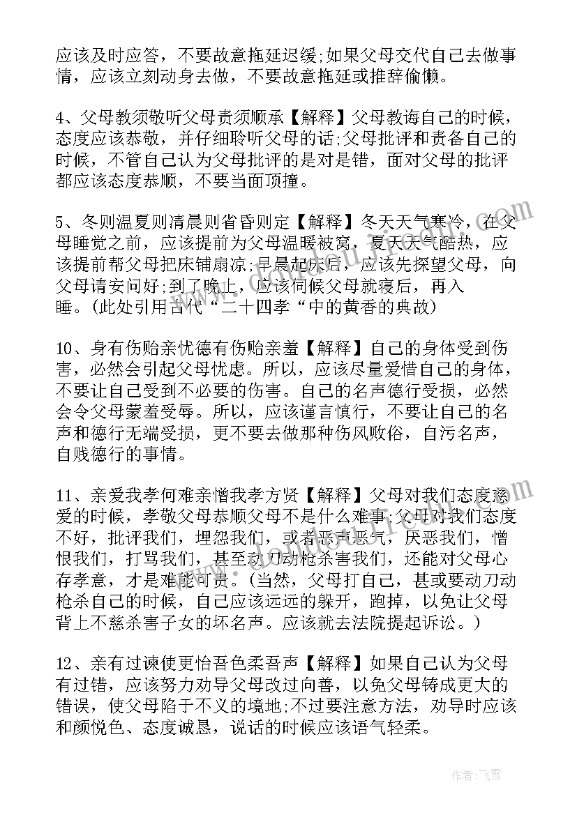 2023年读后感简介 堂吉诃德简介读后感(优质9篇)