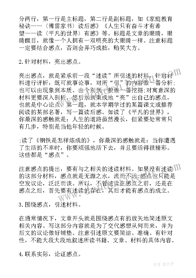 最新读后感教学设计一等奖(优质5篇)