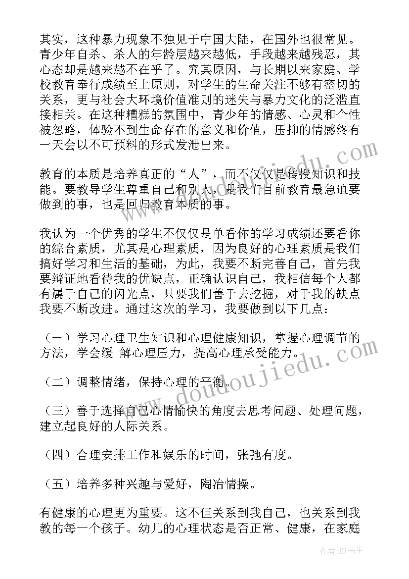 2023年健康课读后感 健康成长读后感(模板10篇)