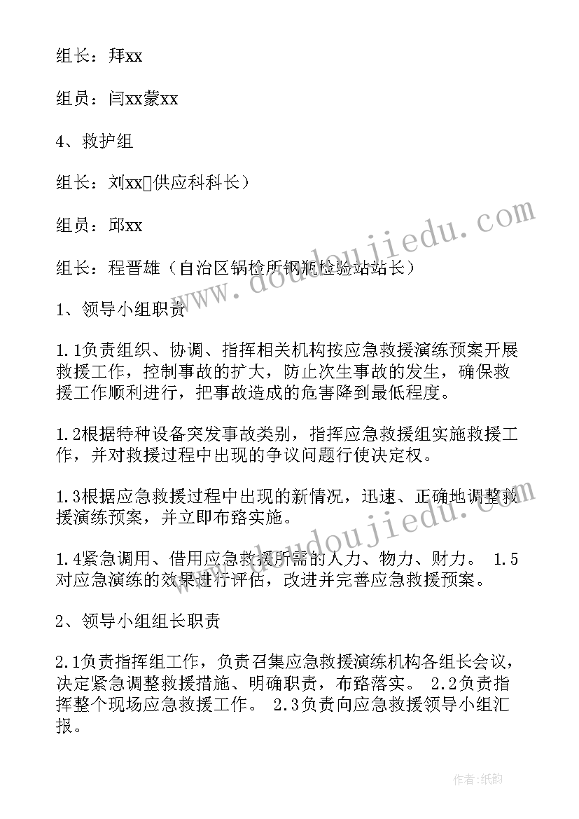 最新高空坠落应急救援演练方案(精选7篇)