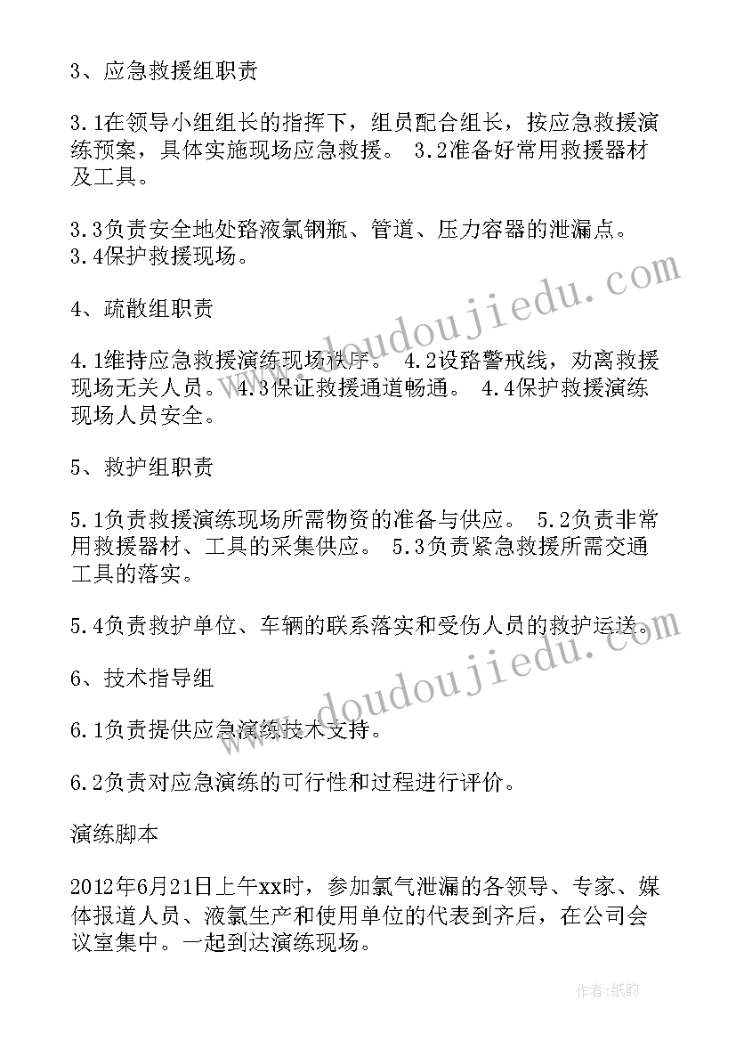 最新高空坠落应急救援演练方案(精选7篇)