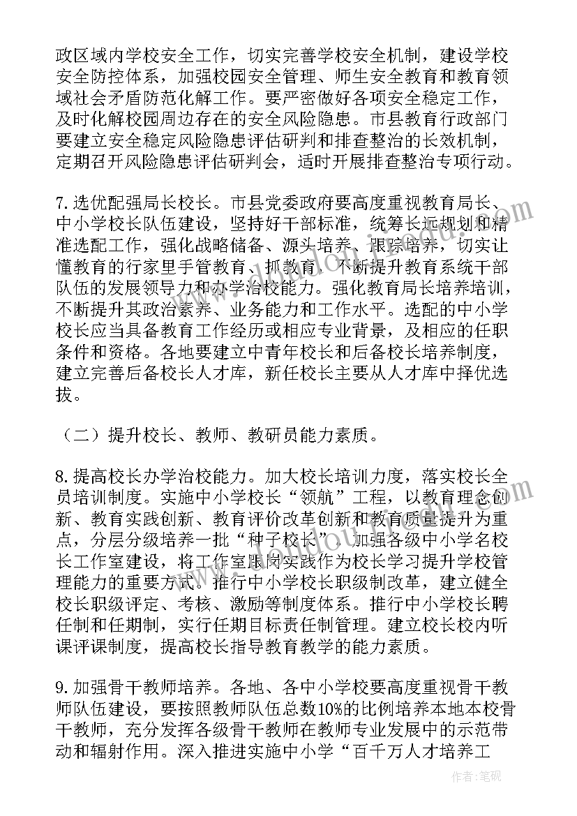 最新基础方案的设计与施工(优秀8篇)