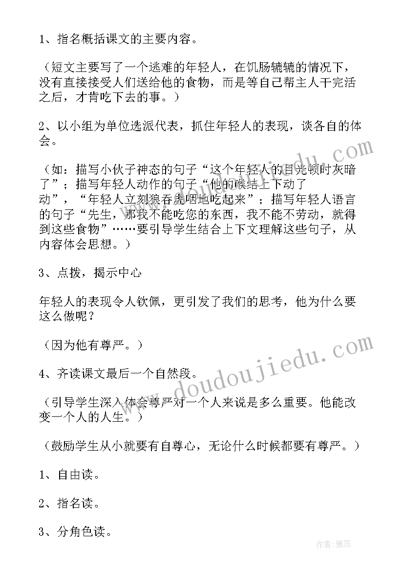 2023年设计方案规划(汇总5篇)