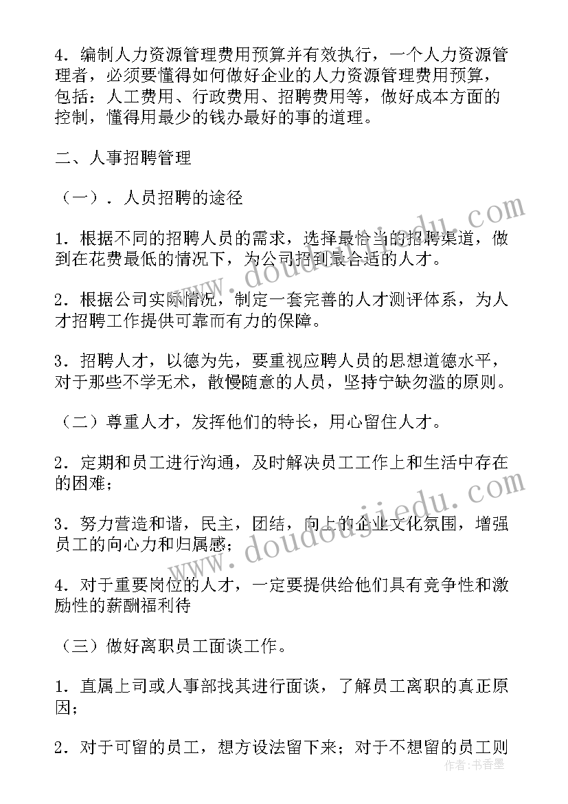 公司的方案和复盘属于机密么(优质7篇)