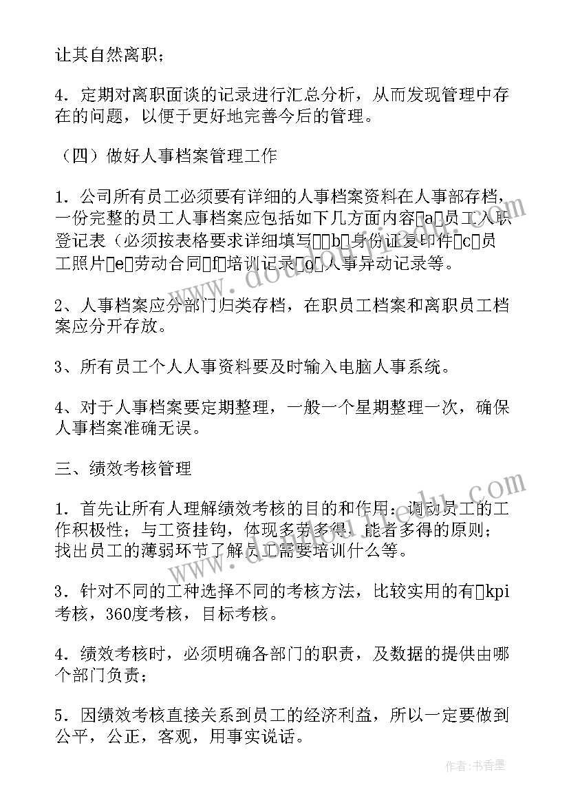 公司的方案和复盘属于机密么(优质7篇)