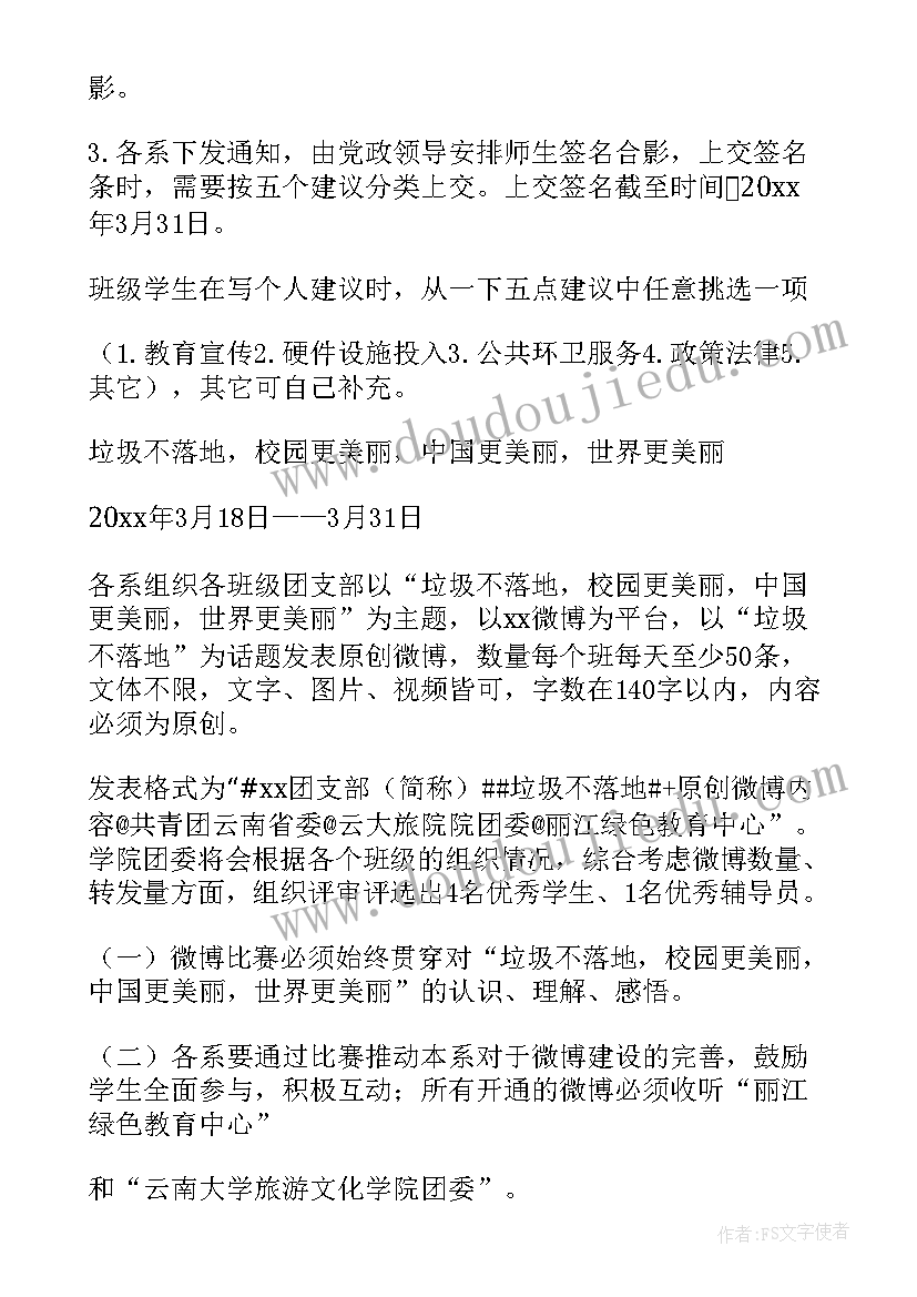 2023年方案可落地可执行(实用5篇)