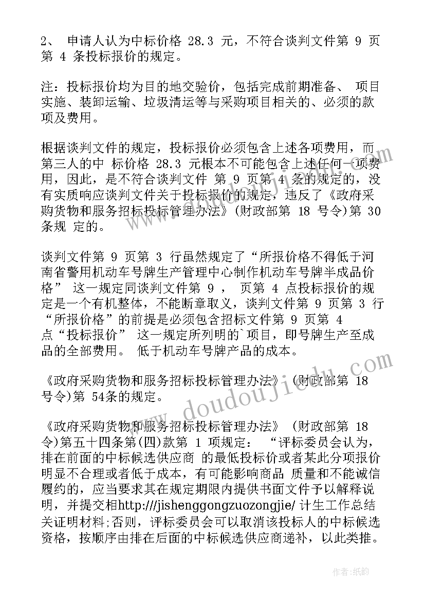 2023年采购方案和采购实施方案(优秀10篇)