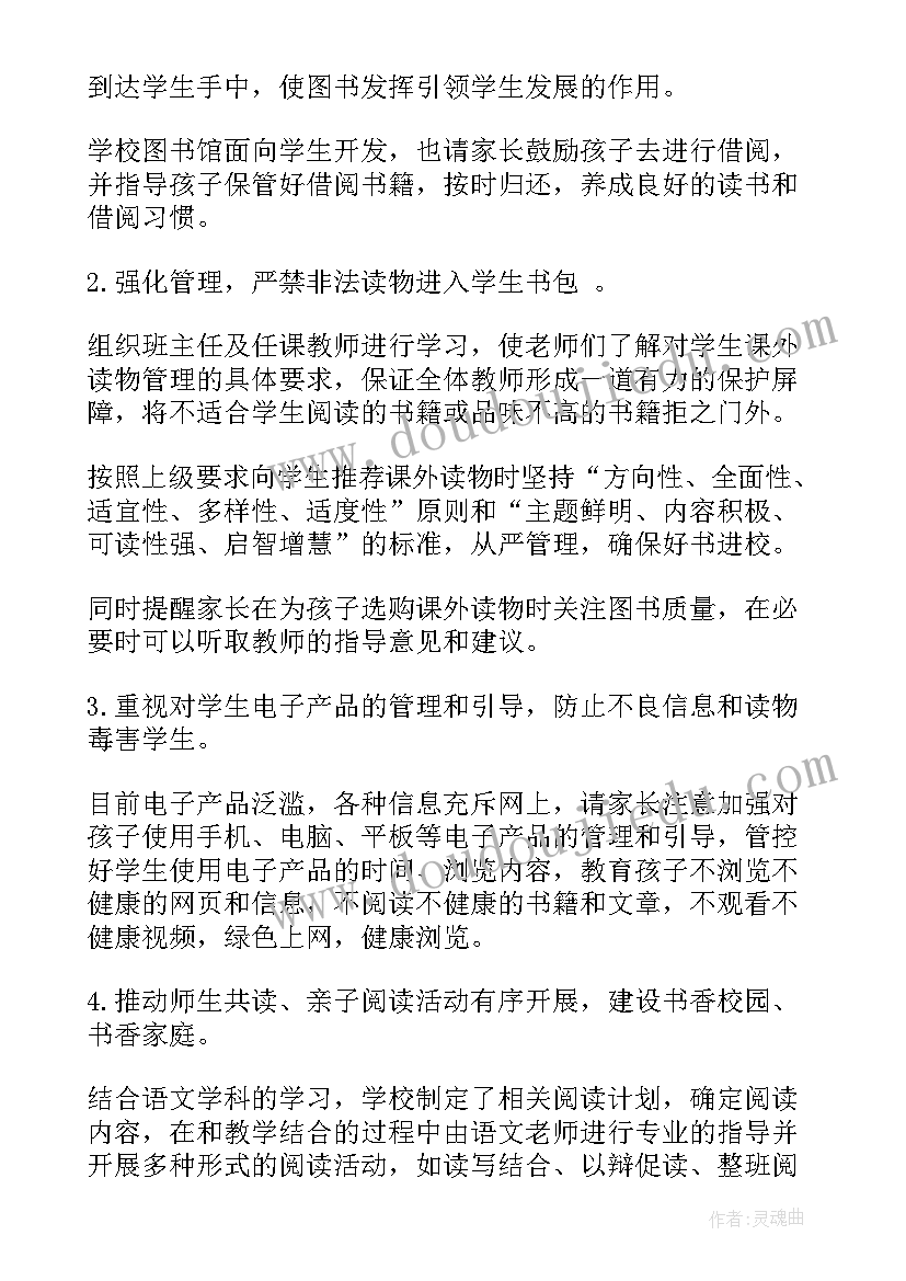 2023年手机进校园管理方案 校园管理方案(汇总5篇)