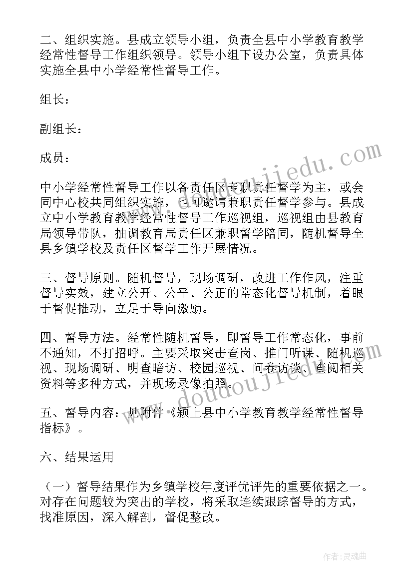 2023年手机进校园管理方案 校园管理方案(汇总5篇)