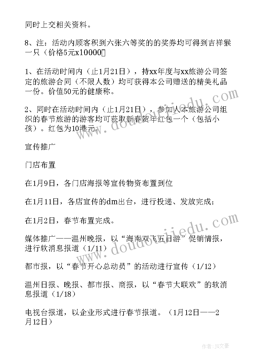 最新商场的营销策划一般都干嘛(汇总5篇)