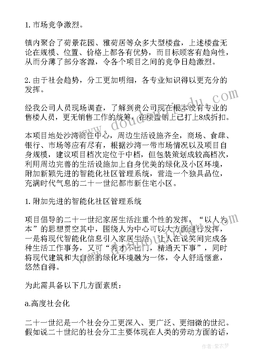 最新服务运营管理方案(优秀6篇)