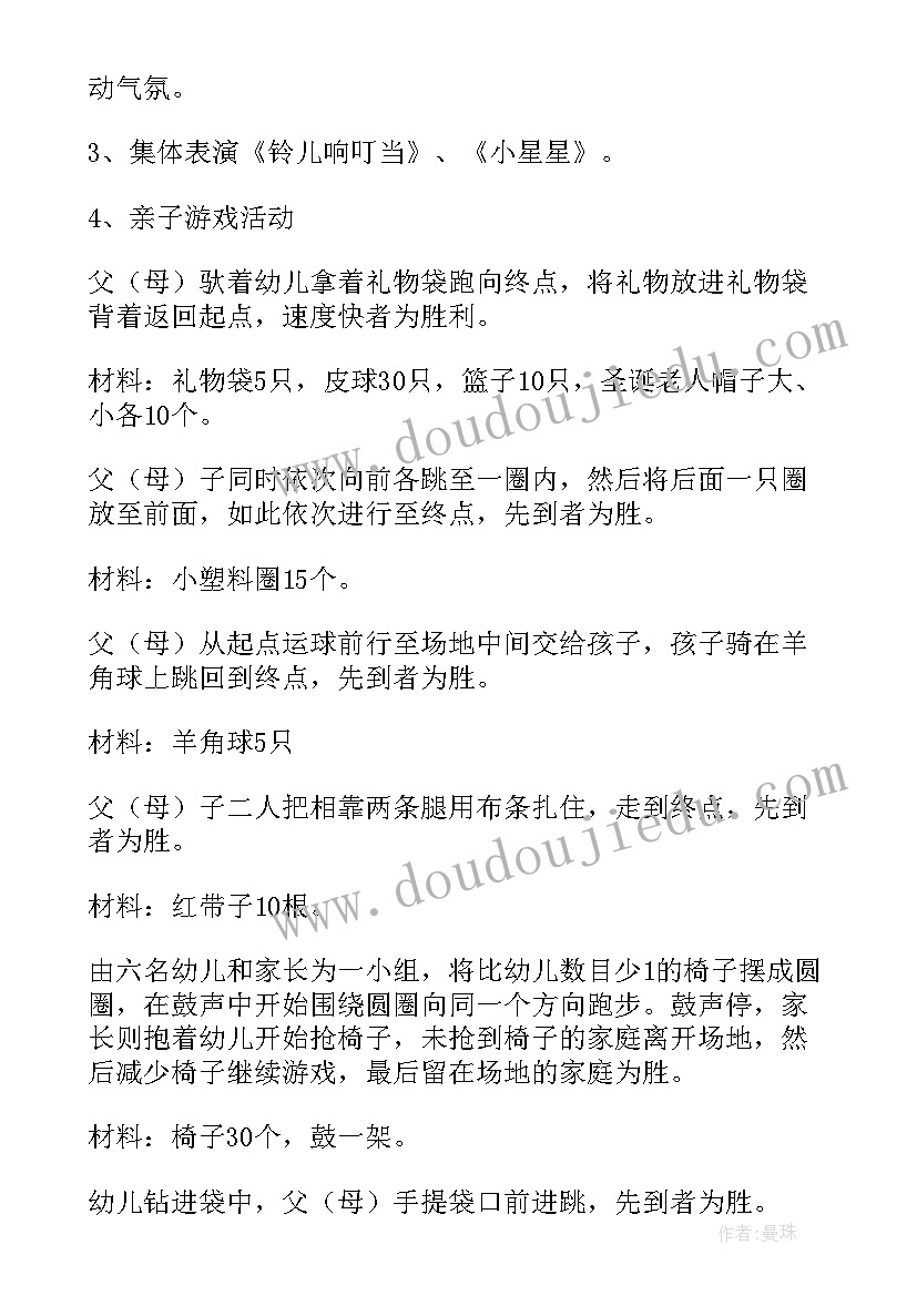 早教中心预售活动方案策划 早教中心元旦活动方案(大全5篇)