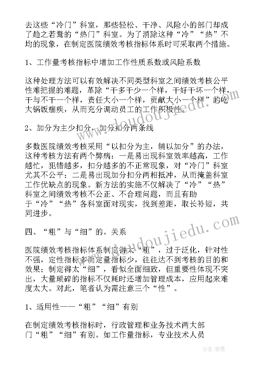 2023年科室绩效方案(优质5篇)