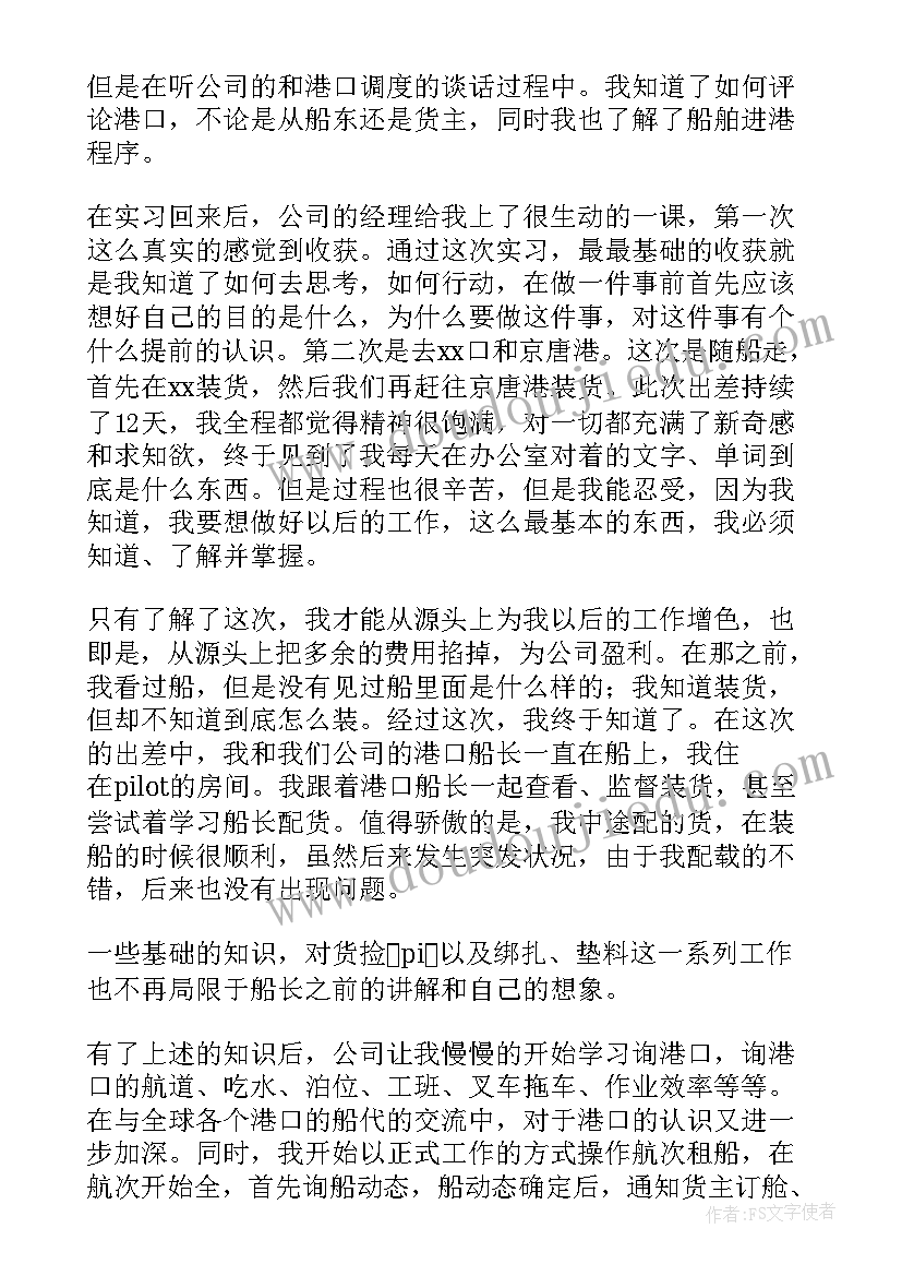 最新票务实训总结报告(实用5篇)