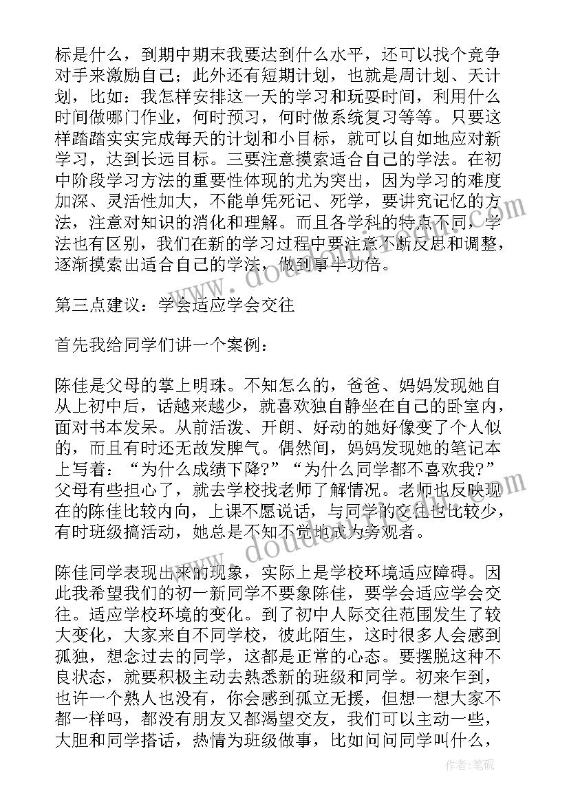 2023年高中班主任先进事迹材料(精选10篇)