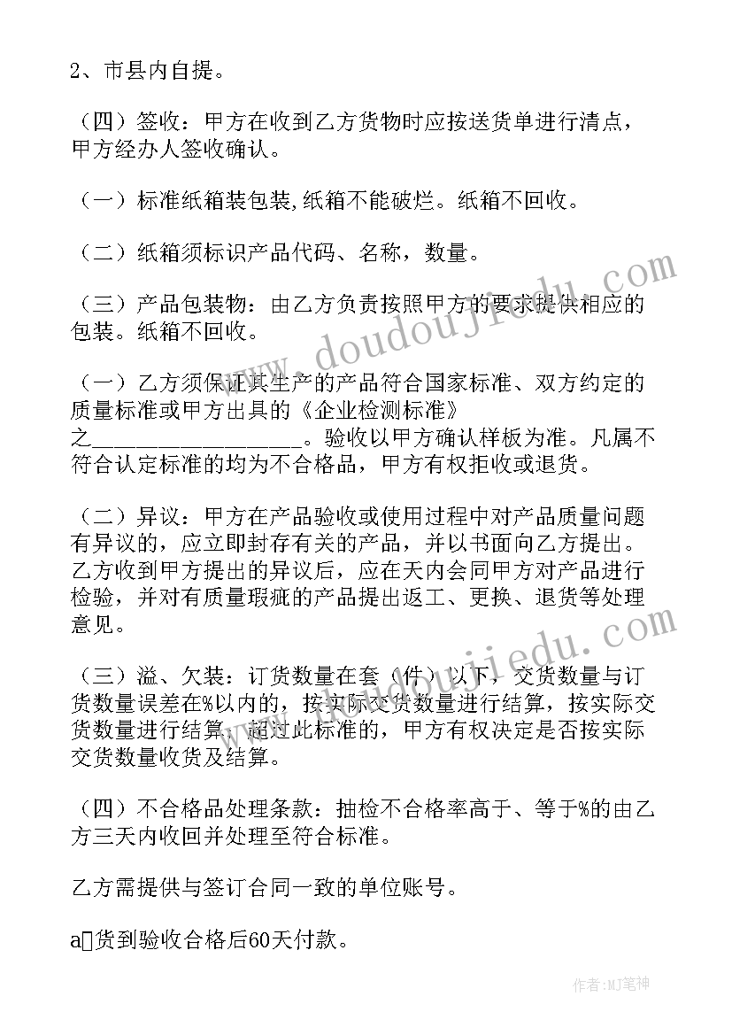 最新任何一方都无权单方面终止合同(汇总8篇)