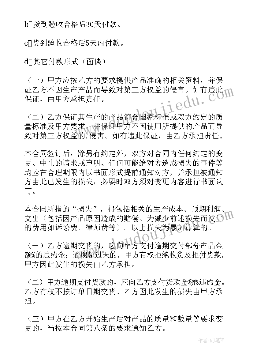 最新任何一方都无权单方面终止合同(汇总8篇)