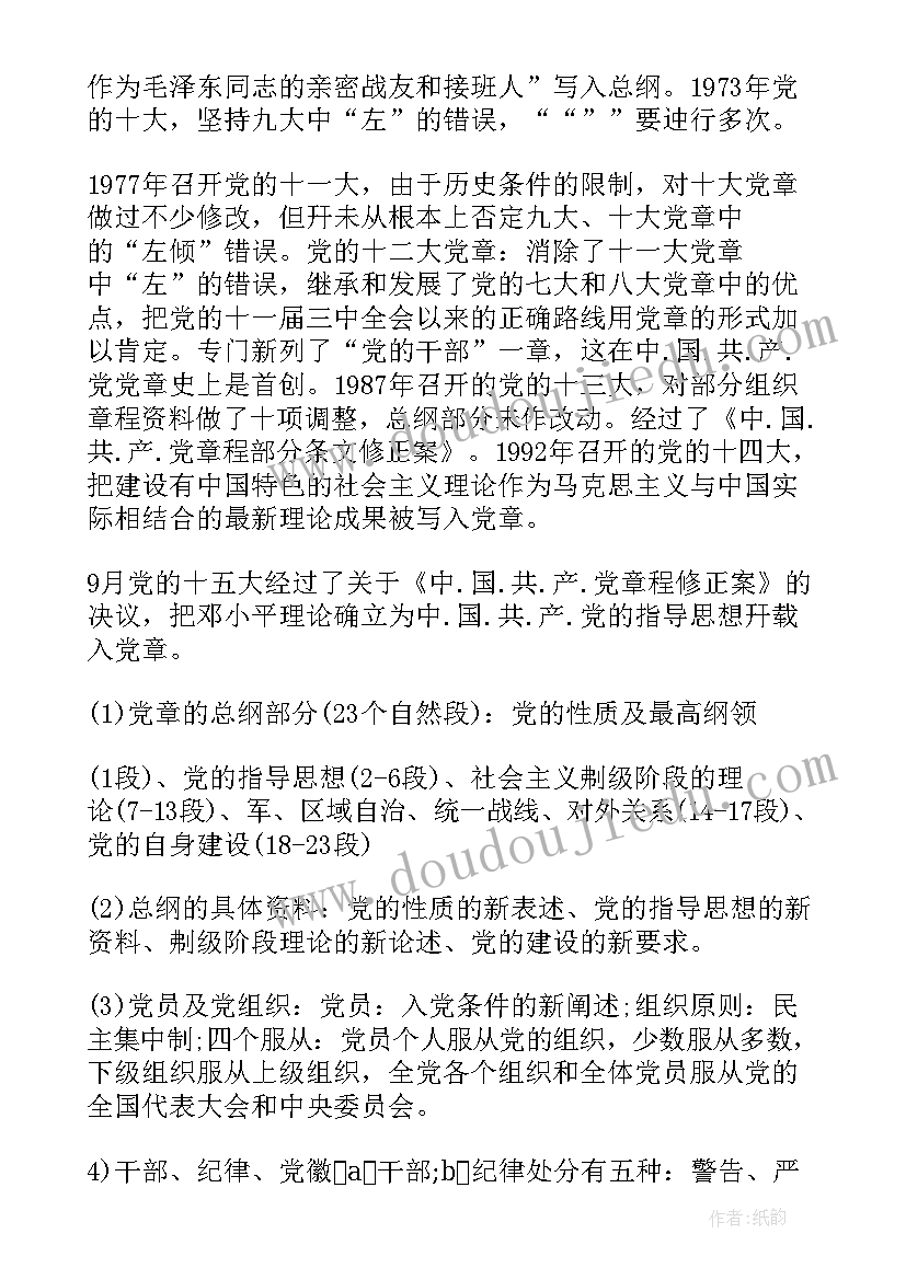 最新自我鉴定获惩情况说明(模板6篇)