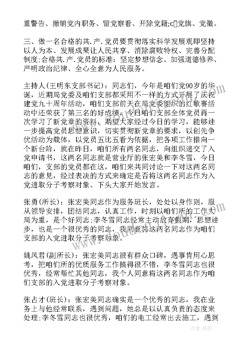 最新自我鉴定获惩情况说明(模板6篇)