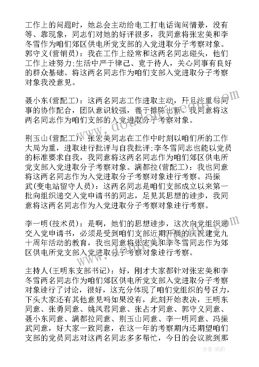 最新自我鉴定获惩情况说明(模板6篇)