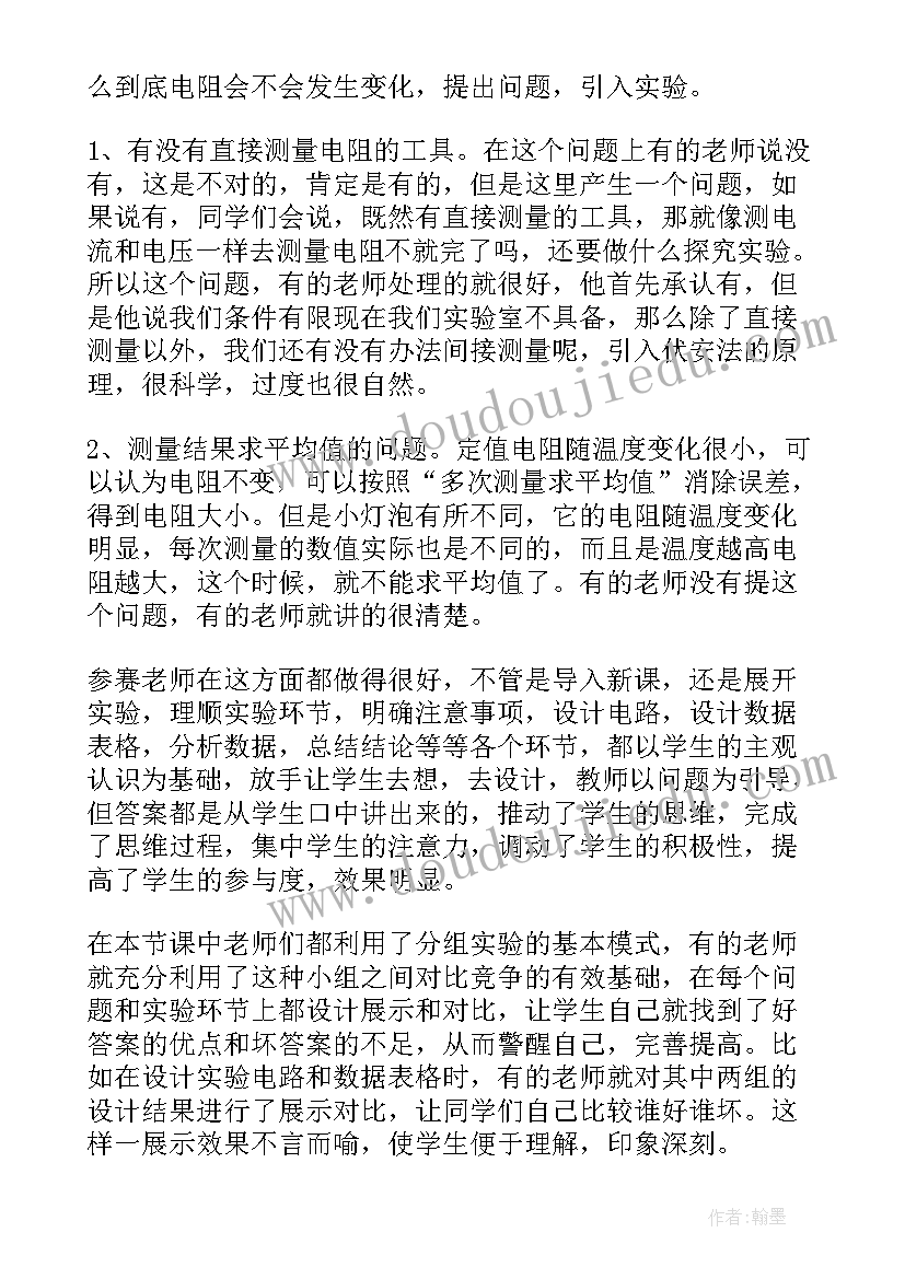 最新机制实验报告 实验心得体会(实用10篇)