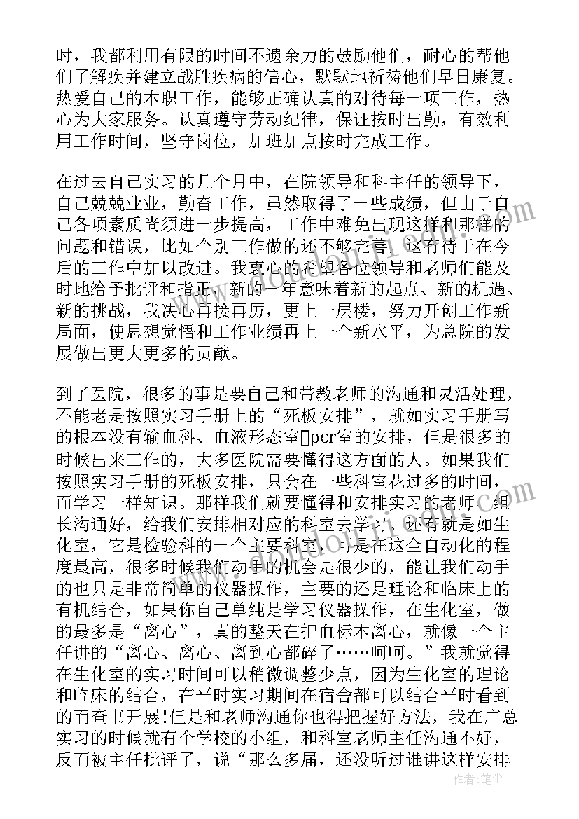 最新脑内科出科自我小结(通用6篇)