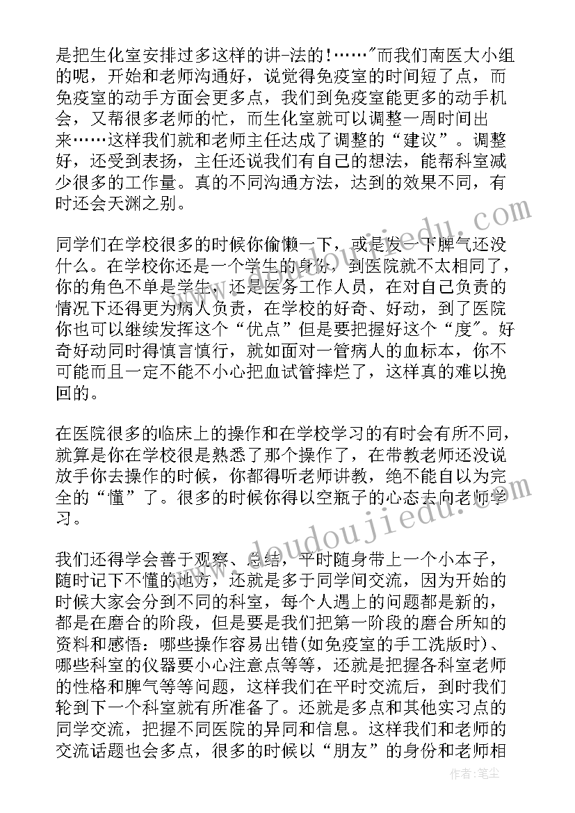 最新脑内科出科自我小结(通用6篇)