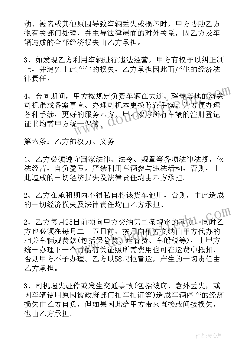 2023年融资租赁合同通俗理解(实用8篇)