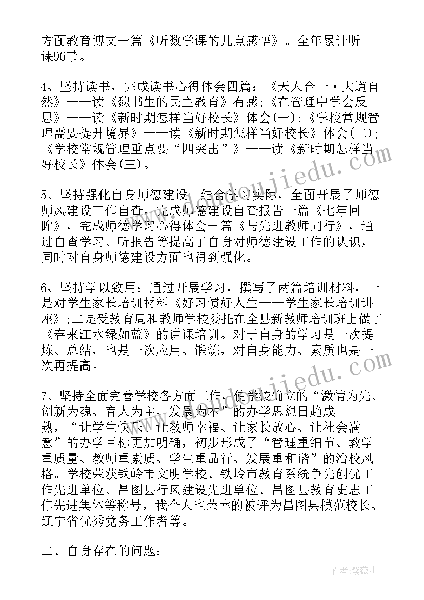 2023年自我审美观 学习方面自我鉴定(优秀6篇)