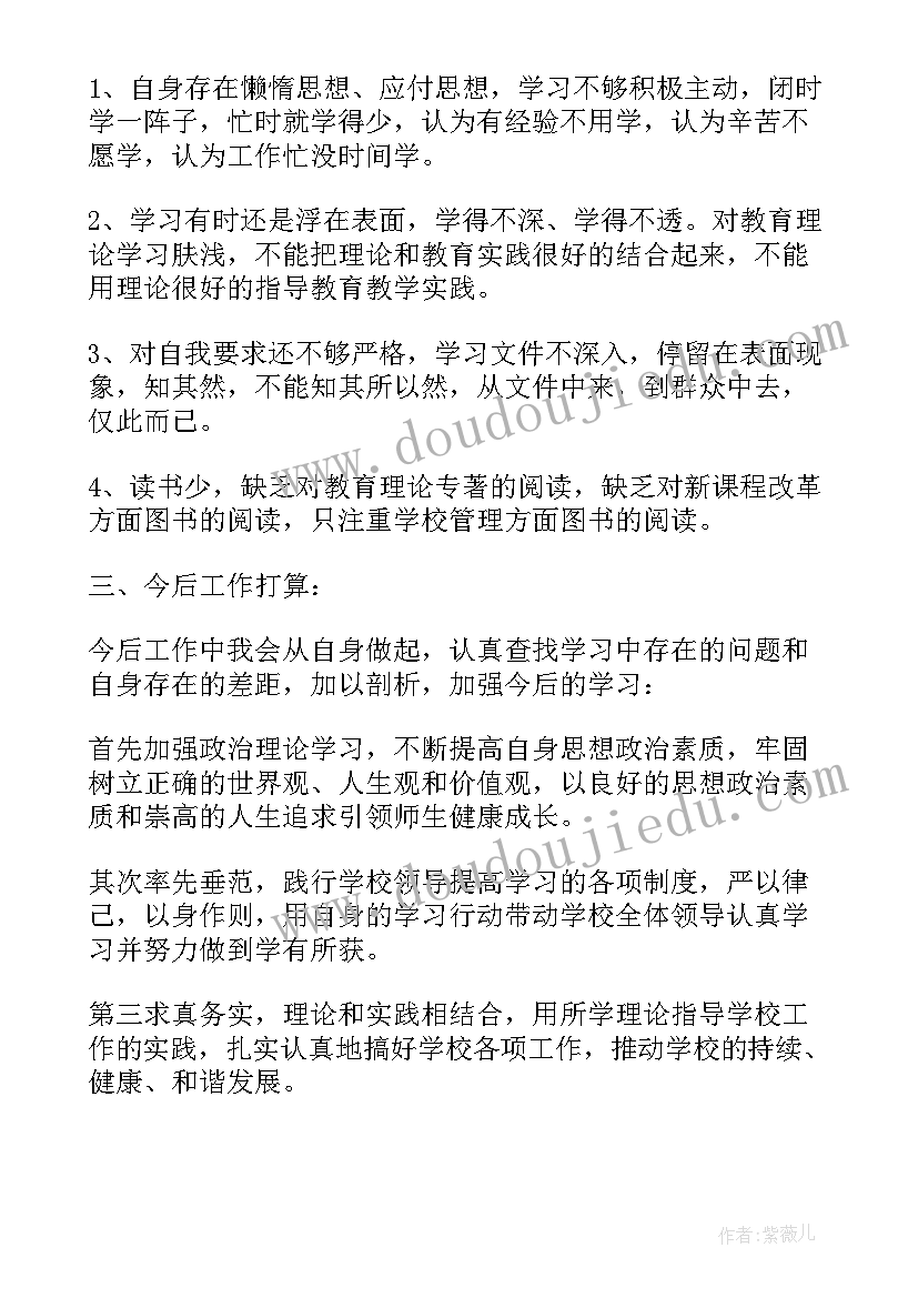 2023年自我审美观 学习方面自我鉴定(优秀6篇)