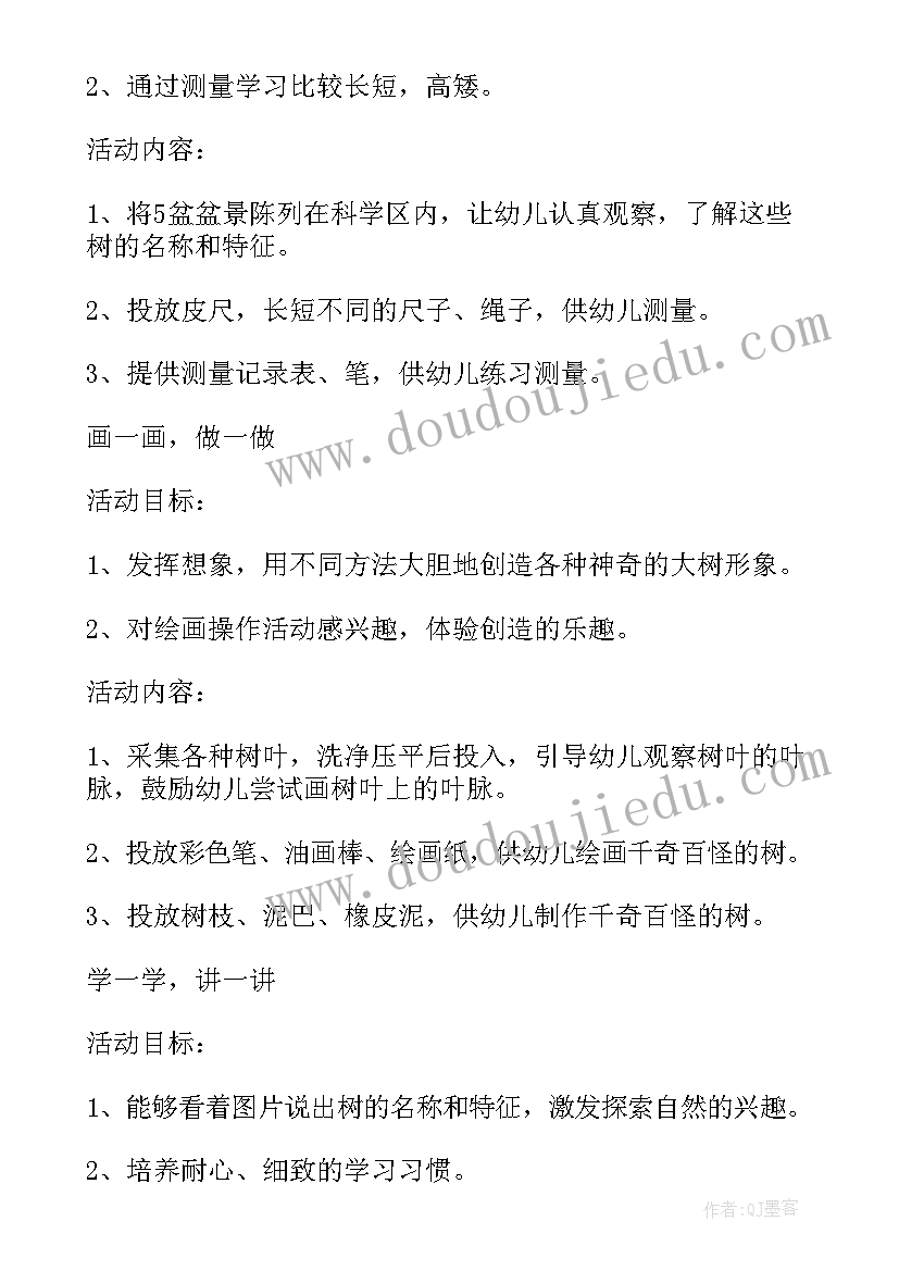 最新幼儿园大班多变的云教案(精选5篇)