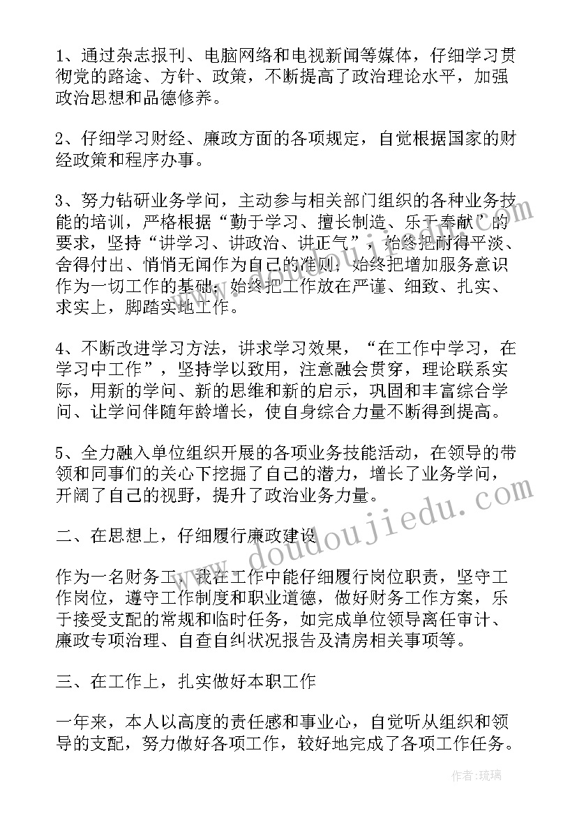 财务工作报告(优秀10篇)