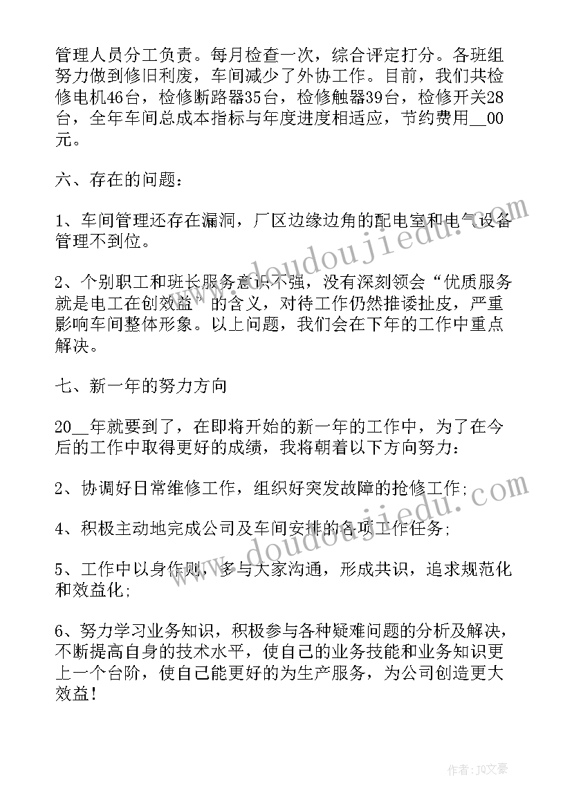 最新车间安全总结(实用9篇)