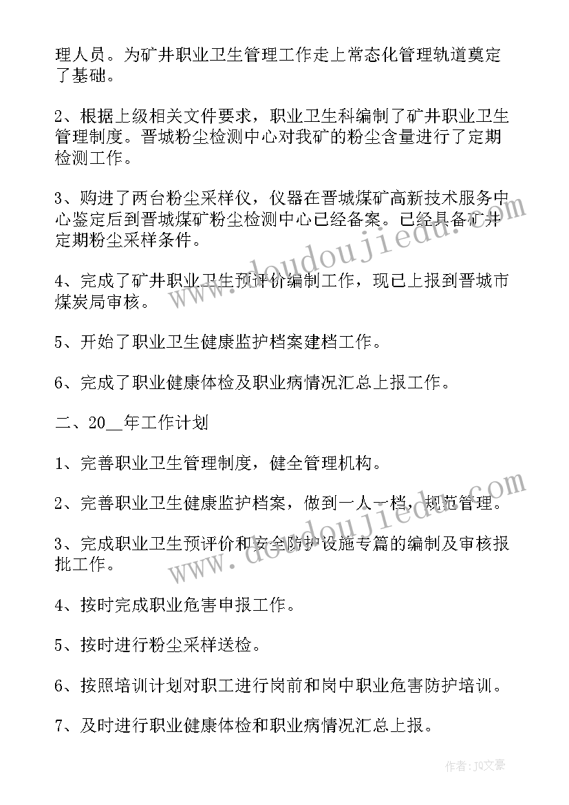 最新老总年底总结及新年计划(汇总9篇)