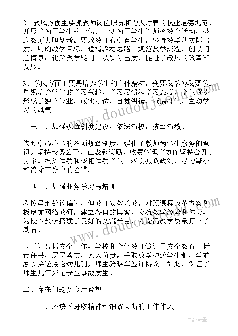 最新保安总结报告(汇总6篇)