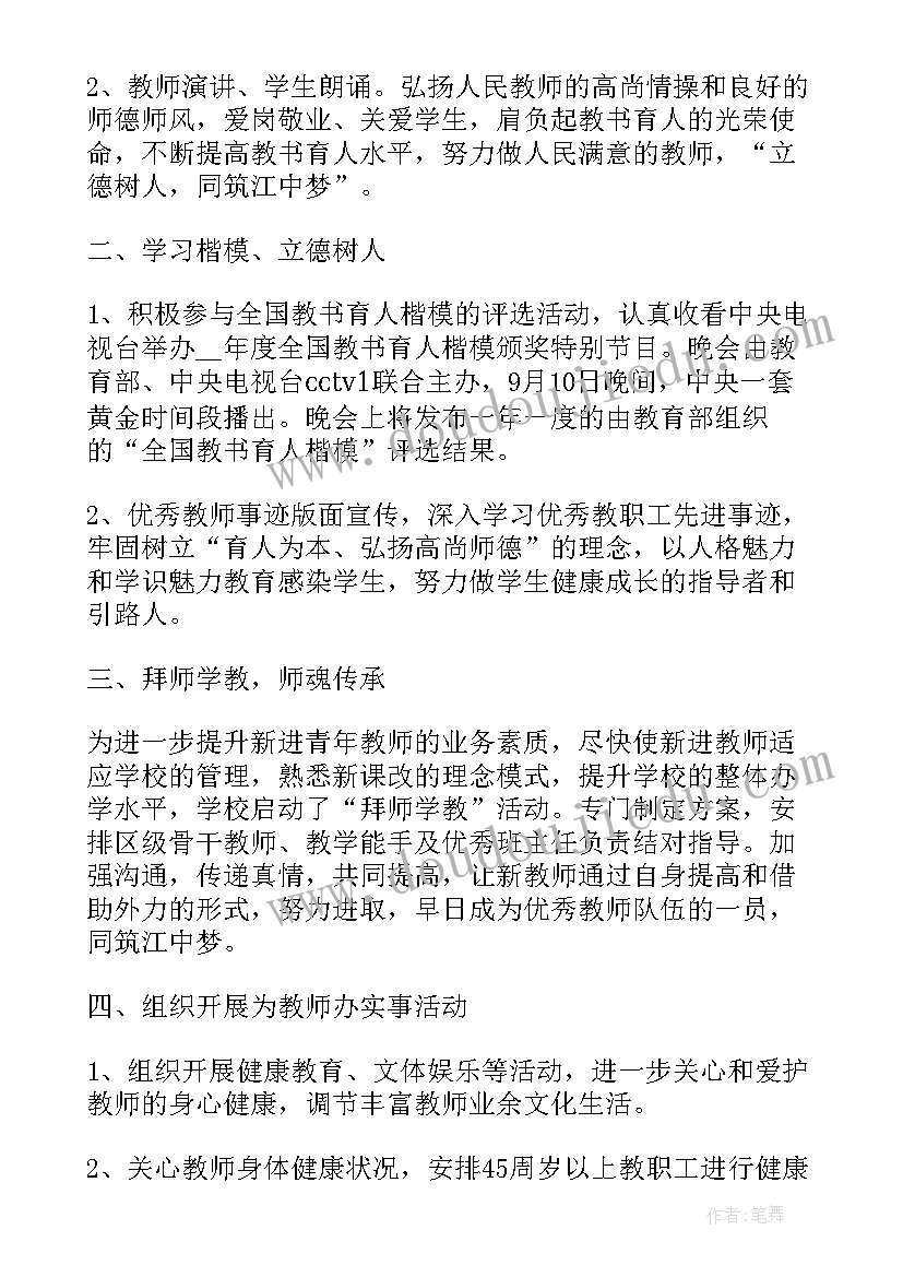 2023年教师节表彰教师发言(通用7篇)