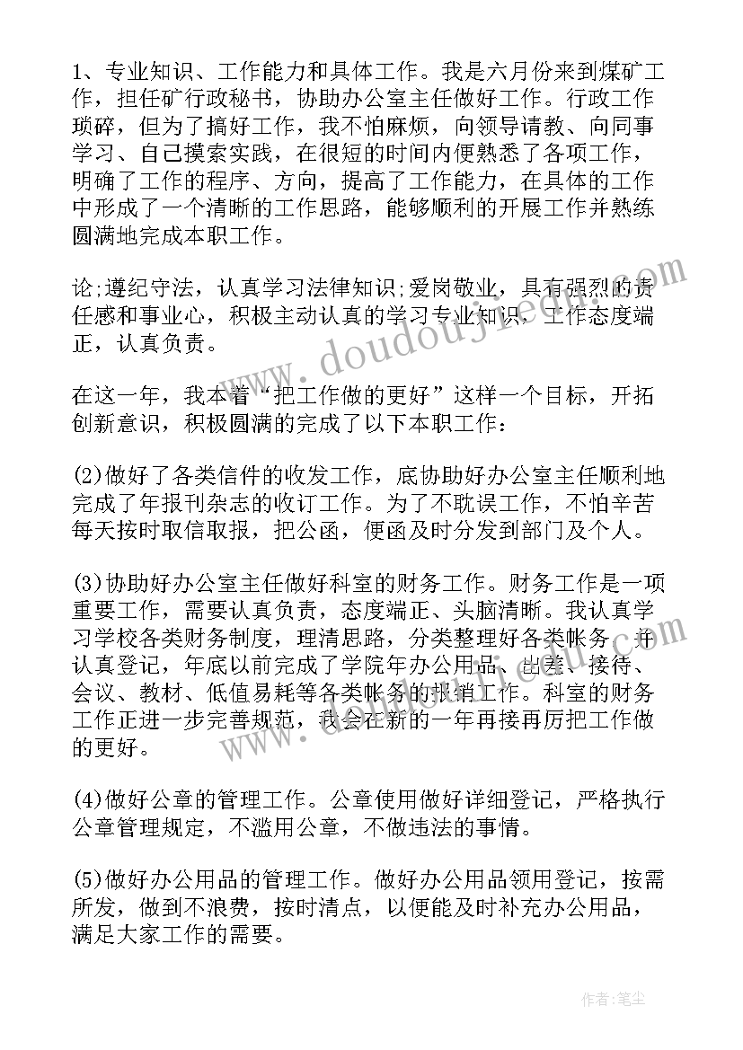 2023年铁路员工工作总结 工人个人工作总结(实用5篇)